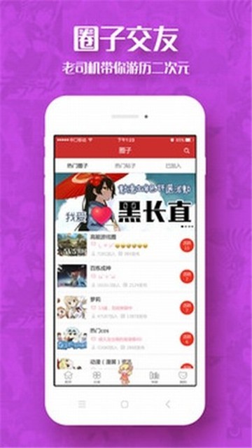 P站proumb漫画  v1.2