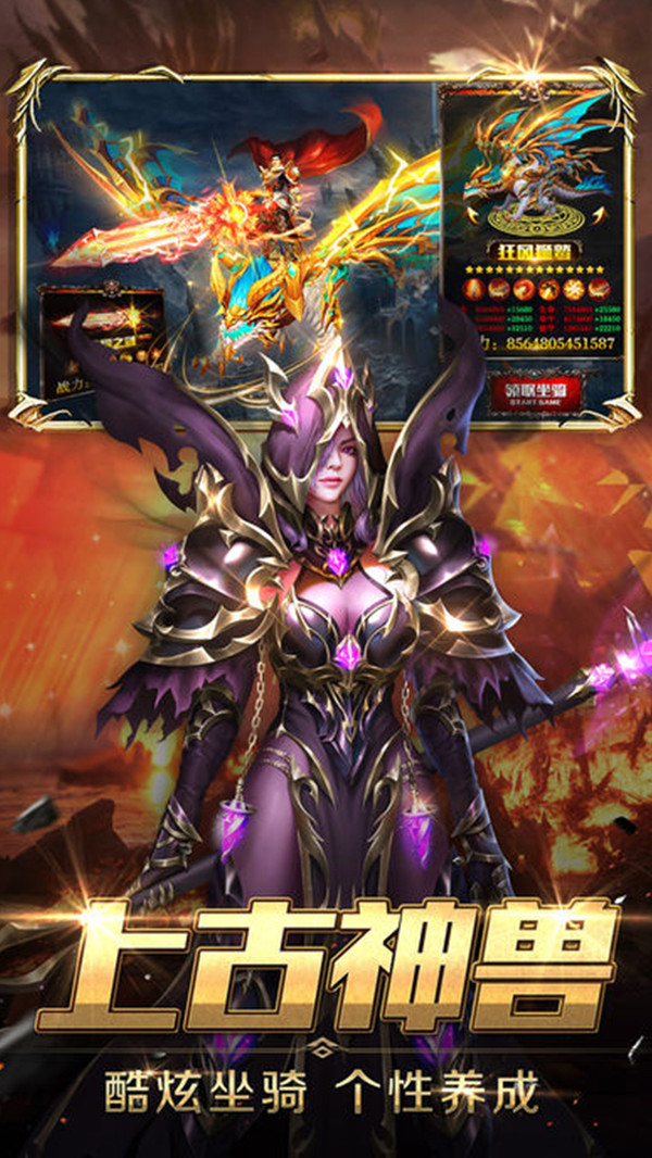 战神遗迹之创世手游官方最新版 