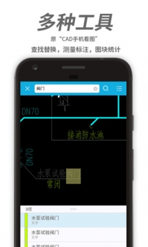 CAD看图王 v2.0.5