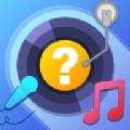 猜歌第一名游戏领福利红包版