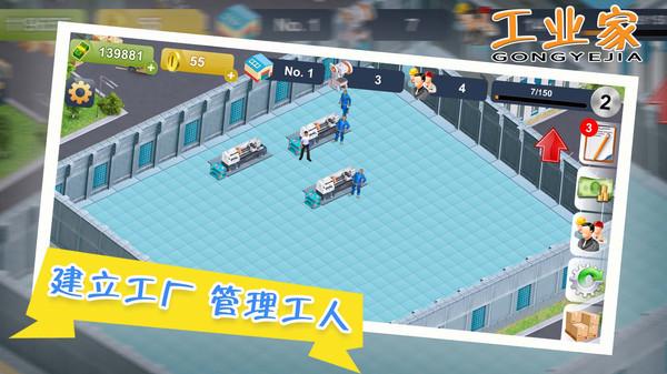 我要当大老板  v1.0.3