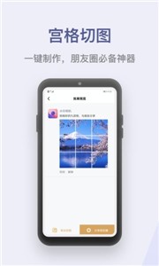 水印P图拼图大师  v2.0.0