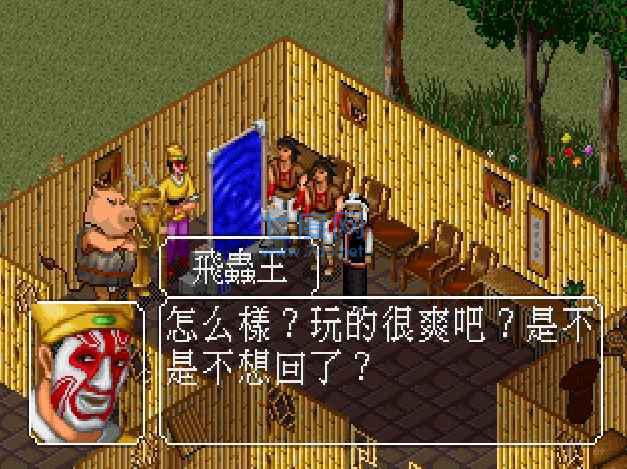金庸群侠传之苍龙逐日极乐版 v1.0.1