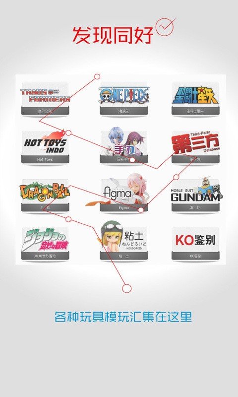 Actoys商城 版本:v2.01