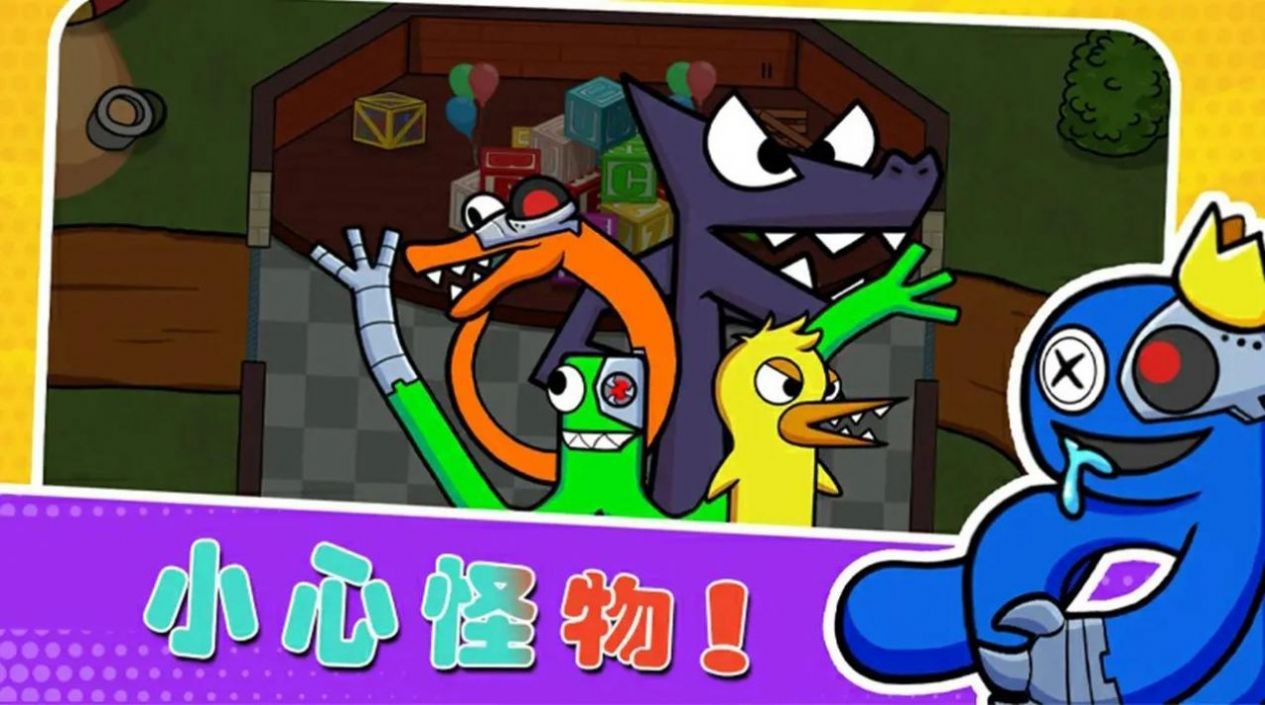 字母朋友生存挑战  v2.4