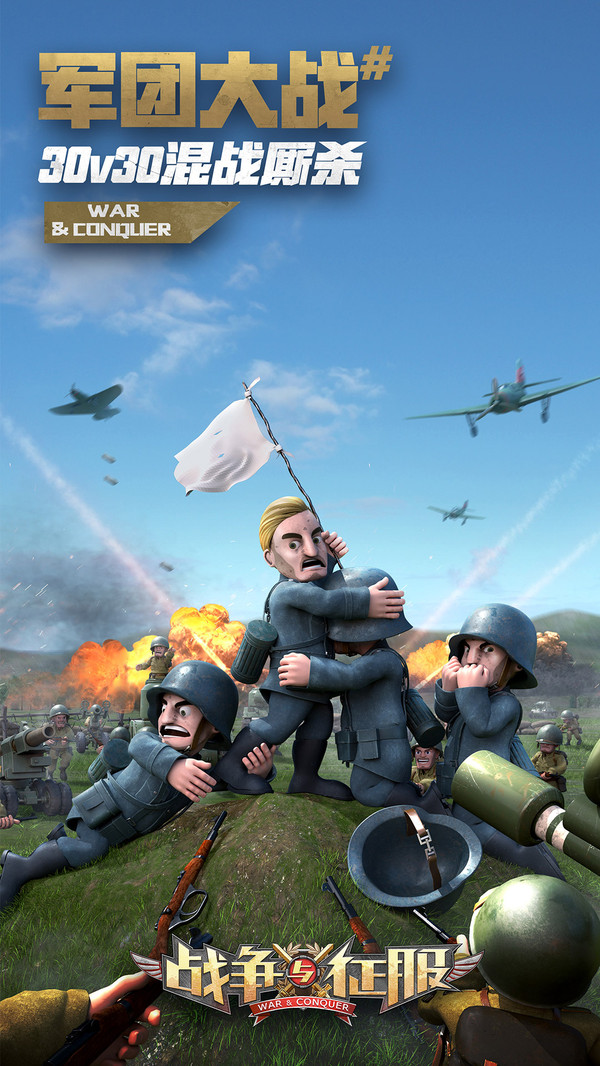 战争与征服2.1.7