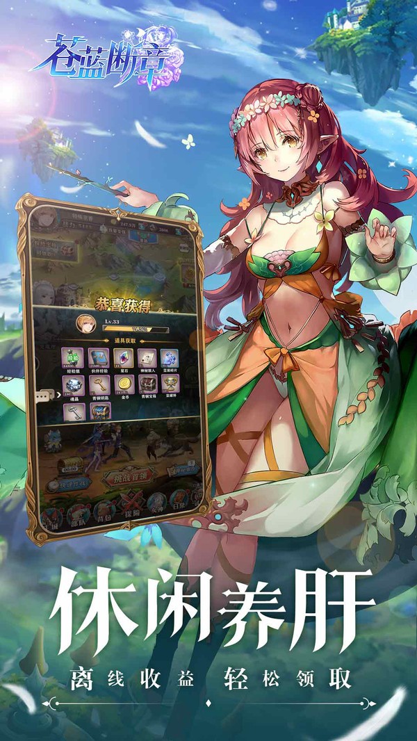 苍蓝断章 v1.1.5