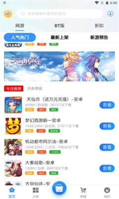 易得天下截图0