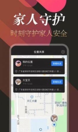 追踪定位 v2.0.5