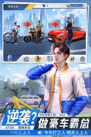 金牌合伙人测试服  v1.0.107