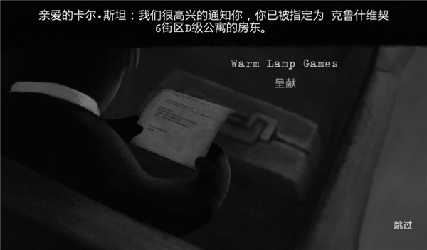 旁观者手游官方中文版(Beholder) v2.4.0