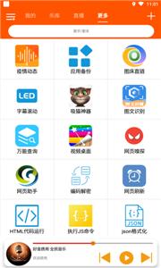 全民音乐  v1.4.3