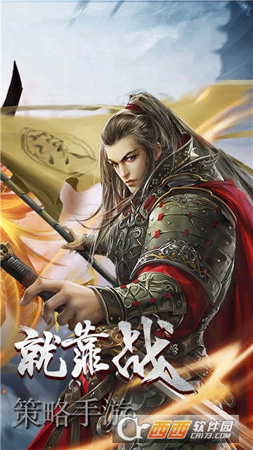 大秦崛起