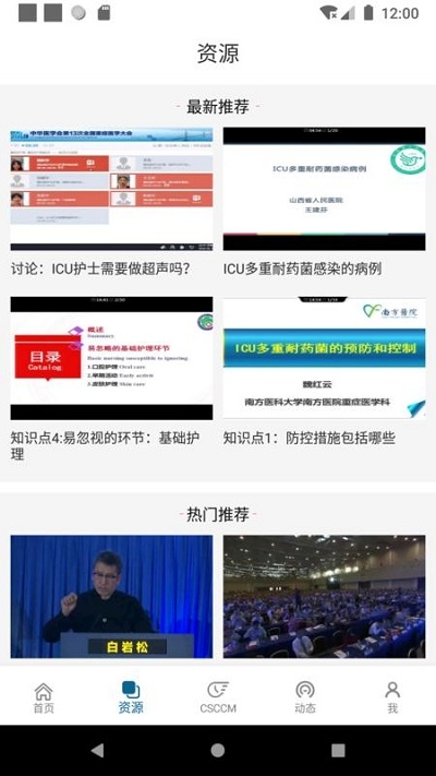 CSCCM2020 版本:v6.4.2