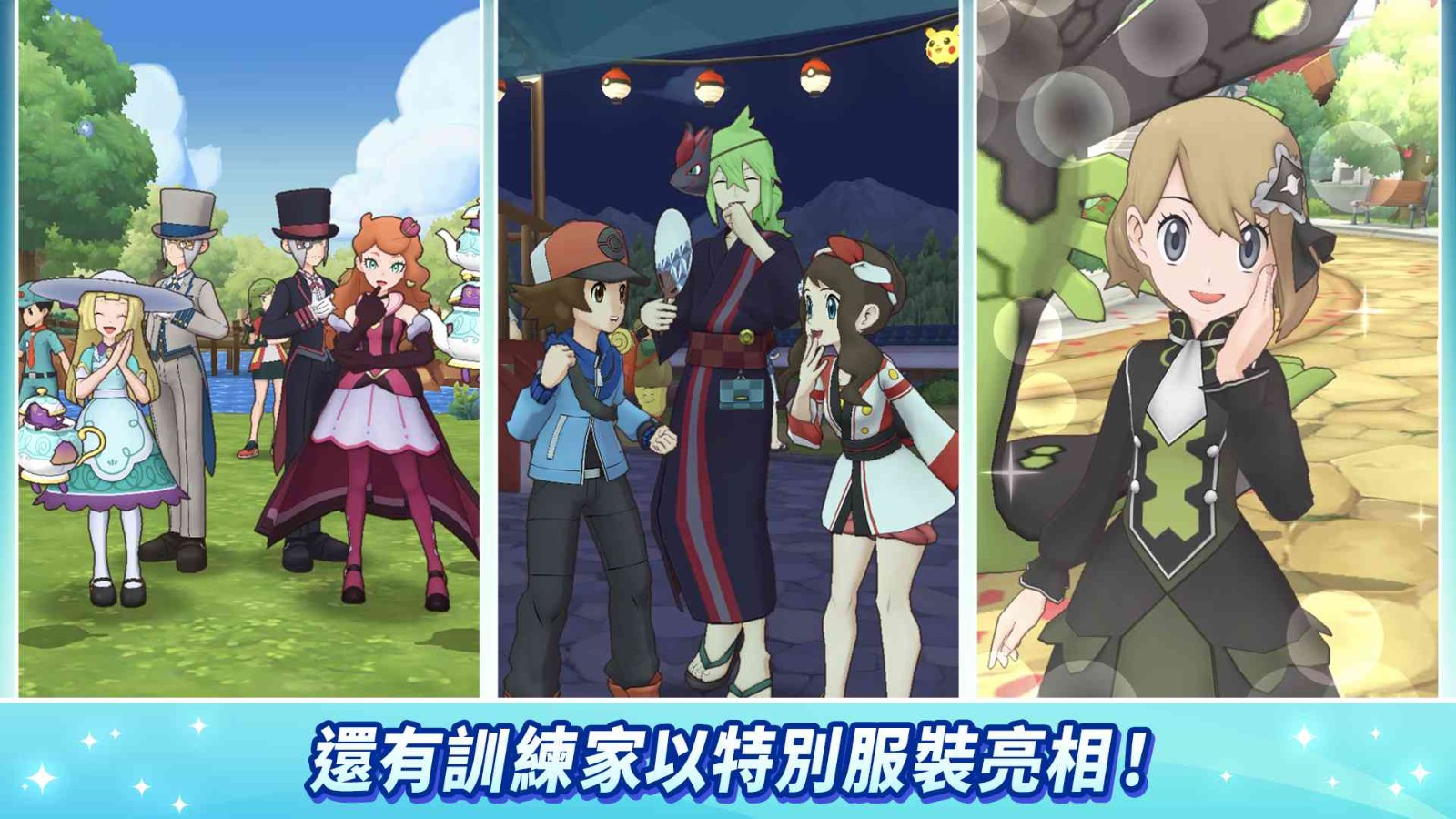 宝可梦大师EX官方版 v2.42.1