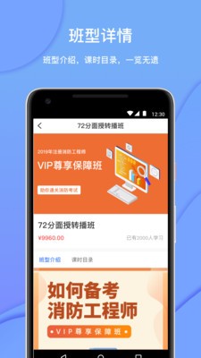 达巨教育  v1.0.0