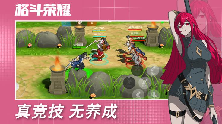 格斗荣耀手机版 v1.0