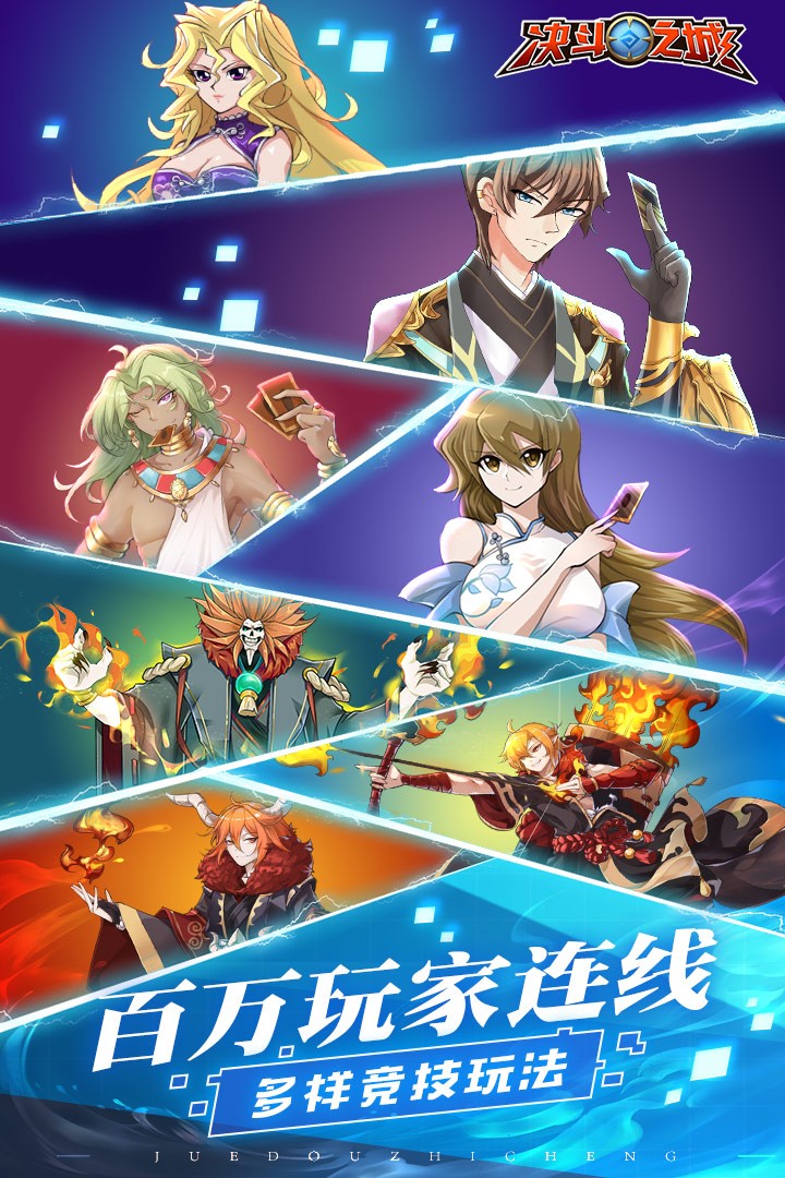 决斗之城手游 v1.0.0