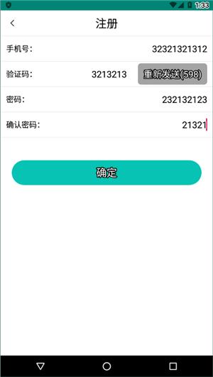 捷铧民生养老认证 v5.0.0