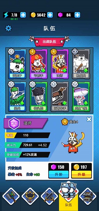 表情包战争2023年最新破解版 v1.8.1