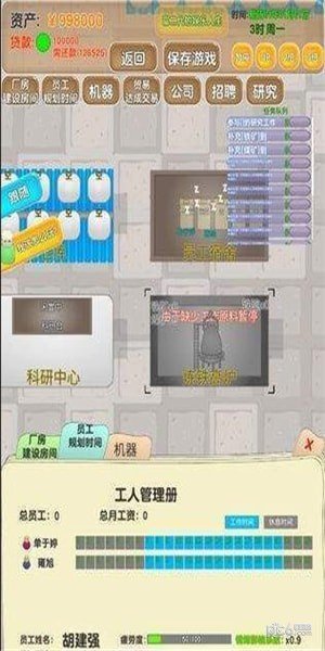 老板攻略 版本:v0.1.7012