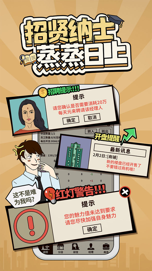 爸爸活下去安卓官方版下载地址 截图0