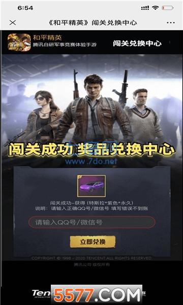 特斯拉助手 v1.0