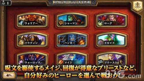 炉石传说新版本 v15.2.33717