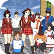 樱花校园模拟器1.039.90最新版