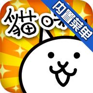 猫咪大战争无限猫粮版