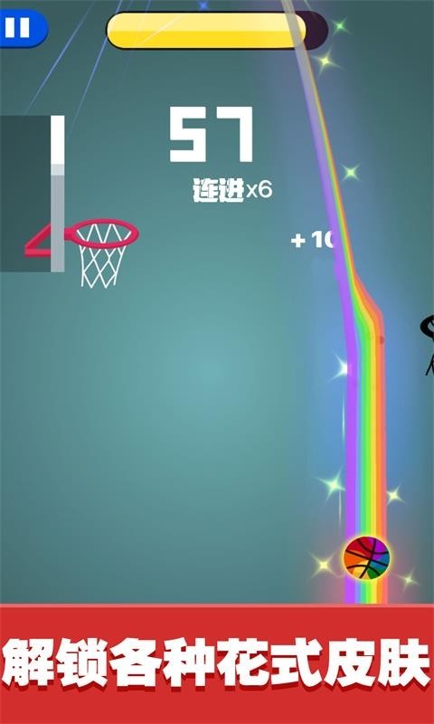 花式大灌篮 v1.0.7