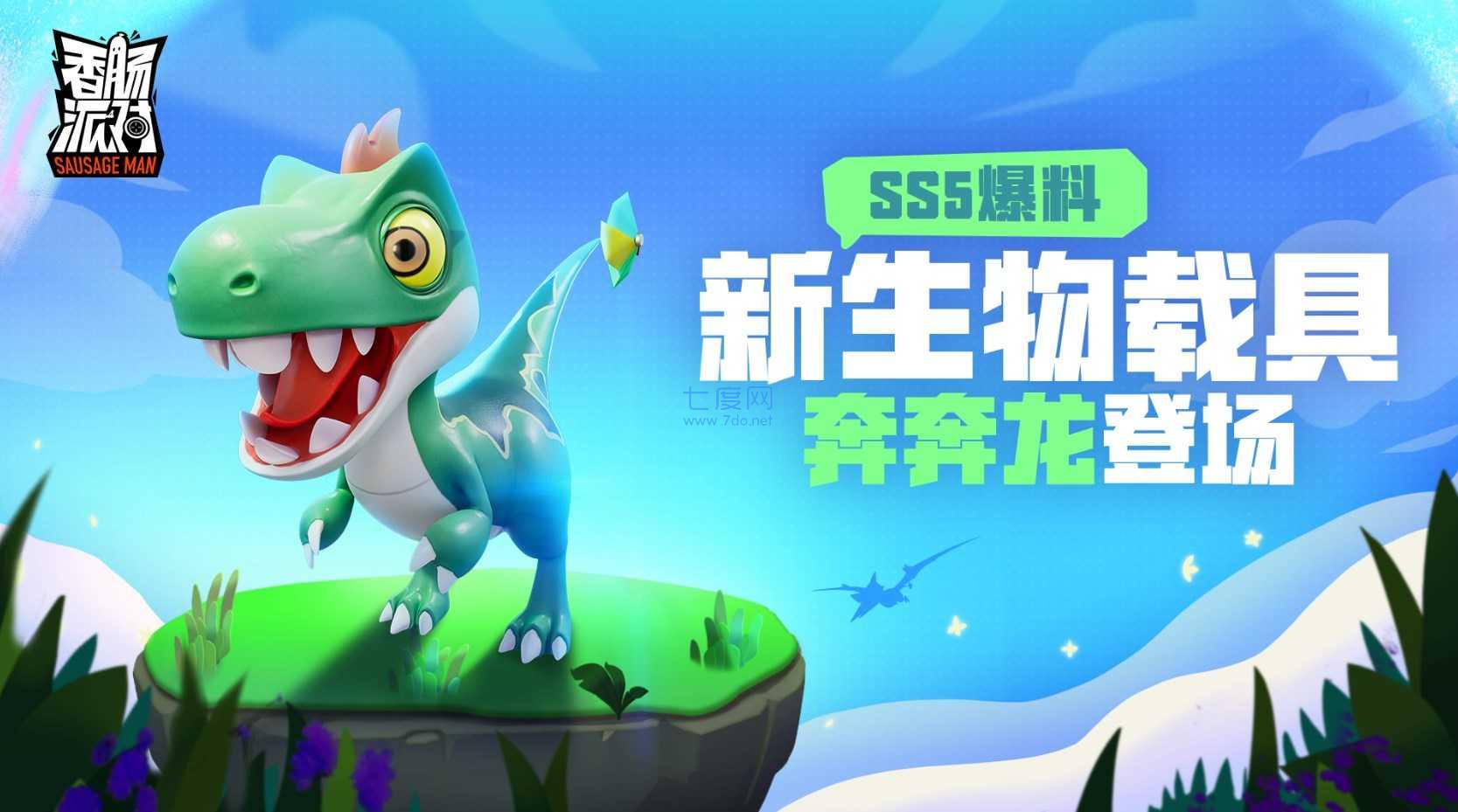 香肠派对(免登录)(破解版)