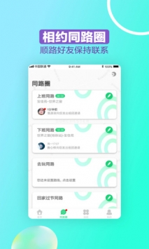 幸运同行 v3.2.5
