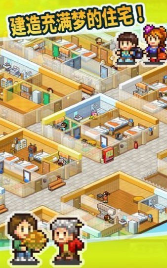 开罗幸福公寓物语汉化版  v2.1.6