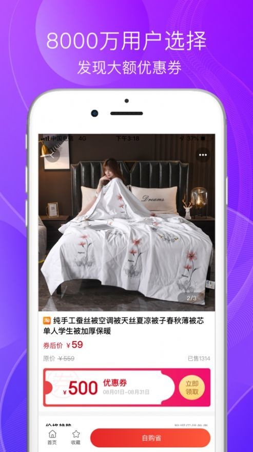 购物秘籍截图0