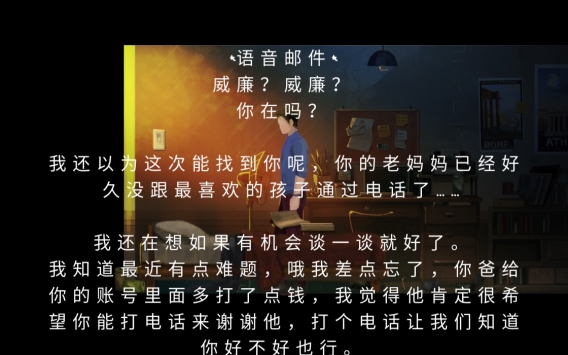 过去的未来游侠汉化版 v3.2.5