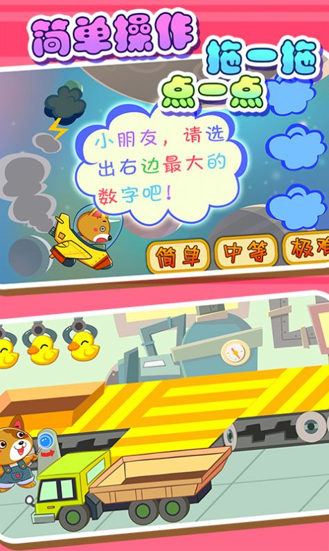 幼儿数学启蒙乐园app最新版图片1