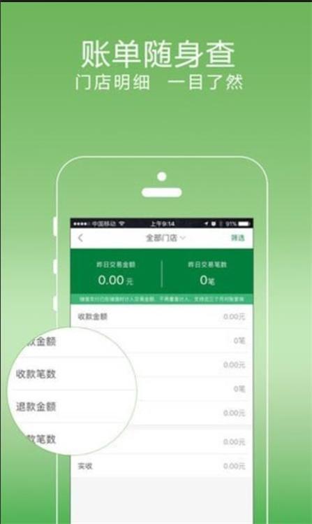 番茄快付 v2.0.31