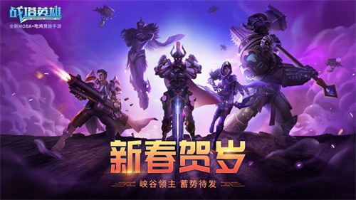 战塔英雄最新解锁版无限充值