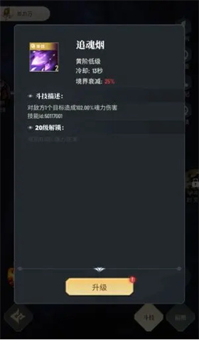 斗破苍穹三年之约