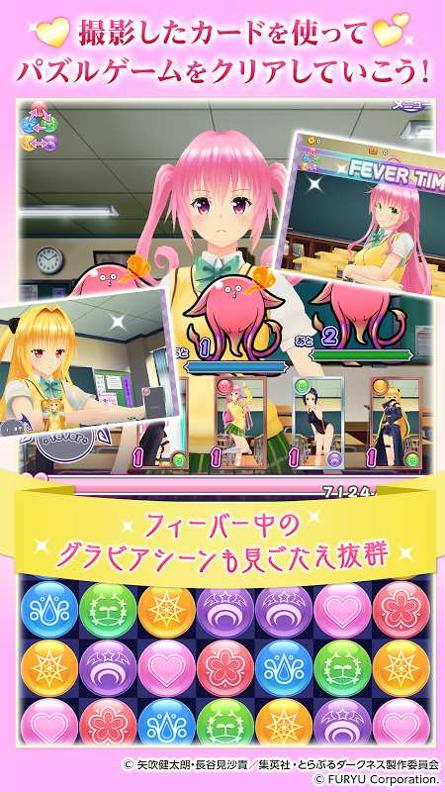 ToLoveRu Darkness 写真偶像 v3.0.5