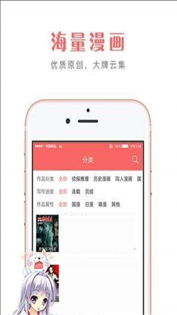 嘿秀漫画  v1.0