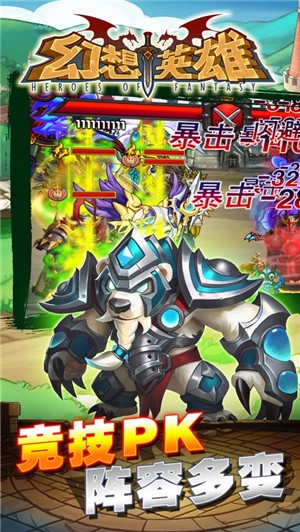 幻想英雄重生 V 1.0