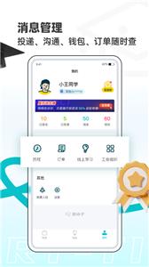 职小子  v1.0.2