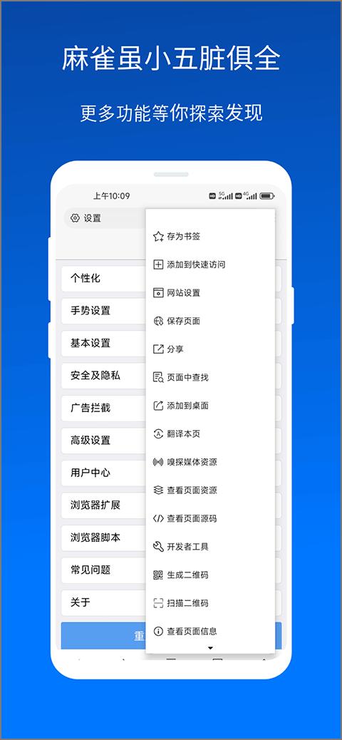 X浏览器最新版  v4.0.0