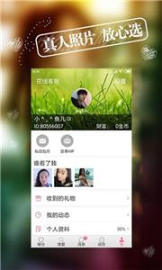 热恋  v9.0.8