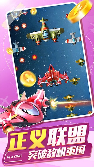 飓风空袭游戏红包版  v4.2.2