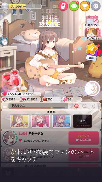 吉他少女