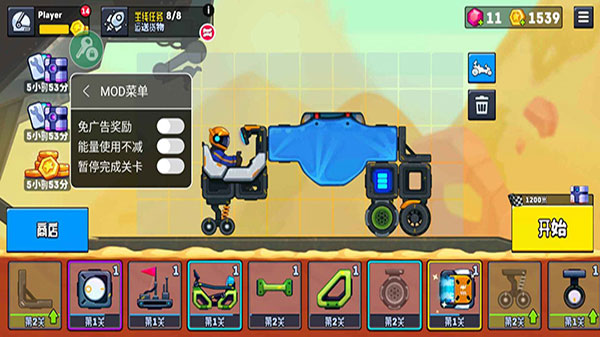 流浪者世界2免广告版 v1.3.6