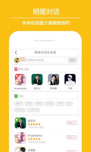搞怪专家二维码整蛊生成器 版本:v2.4.5
